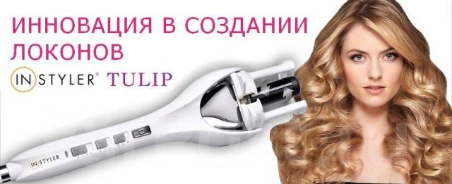 In styler outlet curler