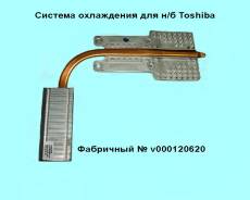 Системы охлаждения ноутбуков.