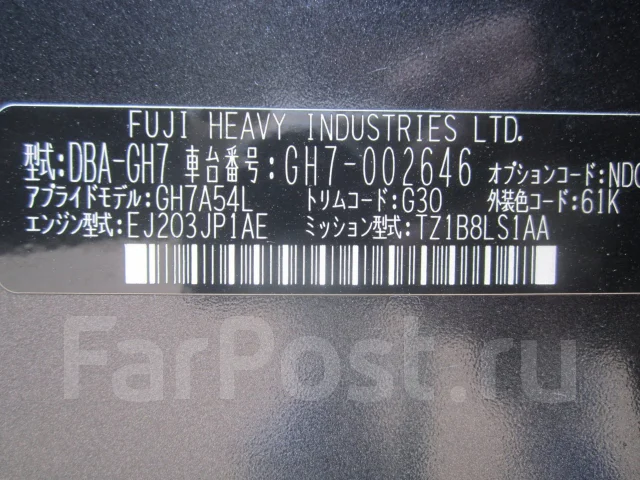 Subaru Impreza. GH7, EJ203 ����