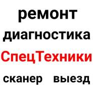 Компьютерная диагностика.
