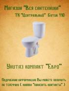 Унитазы.
