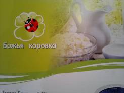 Масло сливочное.