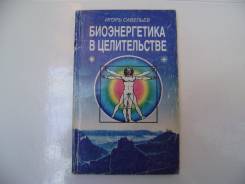 Медицина.
