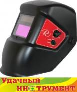 Маски сварщика.