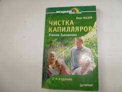 Медицина.