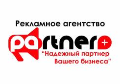 Любая наружная реклама