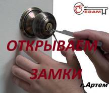 Вскрыть Открыть Замок Квартиры Гараж Сейф Установка Срочно