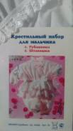 Костюмы. Рост: 86-98 см