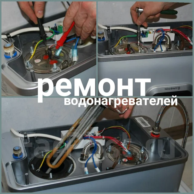 Реле водонагревателя аристон