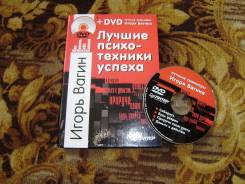 Психология.