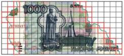 Комплект сеток для определения платежеспособности банкнот