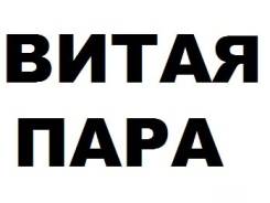 UTP витая пара.
