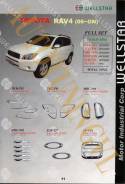 Накладка декоративная. Toyota RAV4, ACA30, ACA31, ACA31W, ACA33, ACA35, ACA36W, ACA38, ALA30, GSA33, GSA38 Двигатели: 1AZFE, 2ADFTV, 2AZFE, 2GRFE