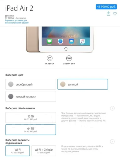 Apple iPad Air 2 Wi-Fi 64Gb ����