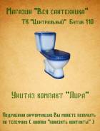 Унитазы.