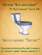 Унитазы.