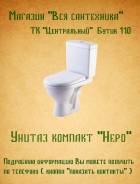 Унитазы.