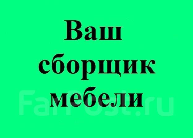 Ваш день мебельная фурнитура