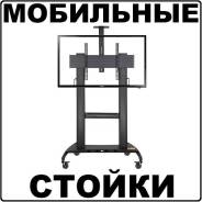Стойки для телевизора.