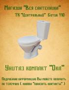 Унитазы.