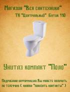 Унитазы.