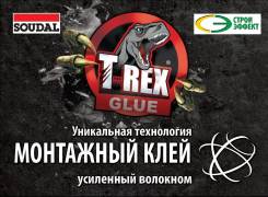 Жидкие гвозди.