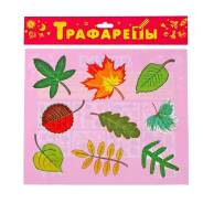 Трафареты.