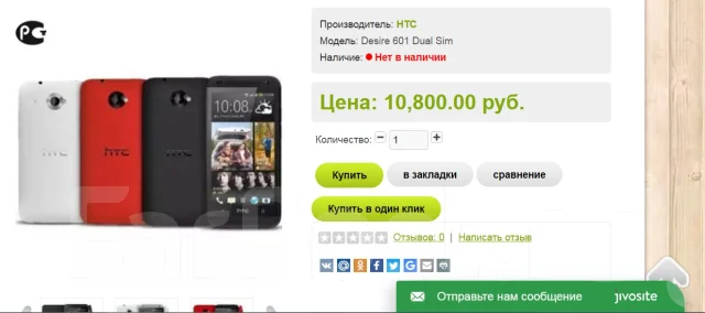 HTC Desire 601. �/� ����