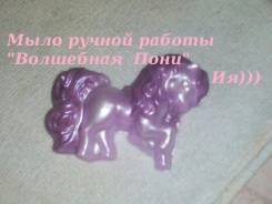 Мыло. Под заказ