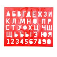 Трафареты.
