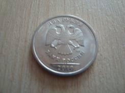 Монета 2 рубля 2010 года СПМД, редкая