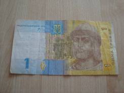 Гривна Украинская.
