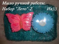 Мыло.