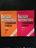 Высшая математика.
