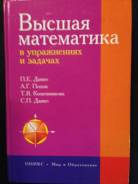 Высшая математика.