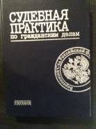 Право.