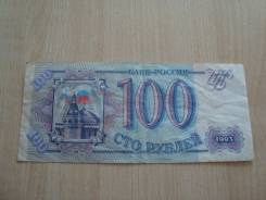 Рубль Российский.
