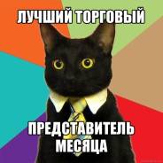 Торговый представитель. ООО "Проспект"
