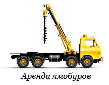 Ямобур до 12м