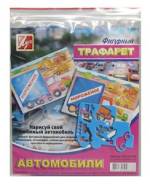 Трафареты.