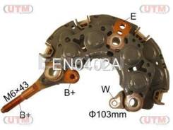 Диодный мост генератора. Toyota: Corolla, Corolla Verso, Yaris, RAV4, Vista Ardeo, Succeed, Vitz, Echo Verso, Avensis, Platz, Allion, Vista, Yaris Ver...