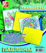 Трафареты.