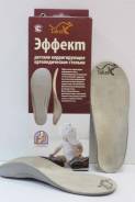 Стельки. 16 – 17, 18, 19, 20, 22, 23, 24