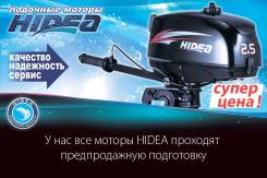 Hidea. 2,50 л.с., 4х тактный, бензин, нога S (381 мм), Год: 2016 год. Под заказ