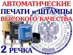 Штампы.