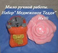 Мыло.