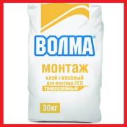 Клей гипсовый.