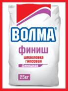 Шпаклевки гипсовые.