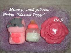 Мыло.