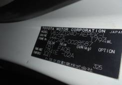 Бак топливный. Toyota: Opa, Allion, Vista Ardeo, Vista, Premio, Caldina Двигатели: 1ZZFE, 1AZFSE, 1NZFE, 3SFSE